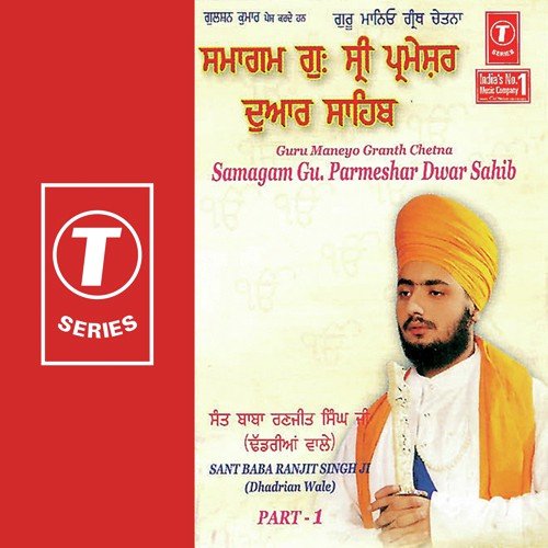 Samagam Gu.Parmeshwar Dwar Sahib(Vyakhya Sahit) - Sant Baba Ranjit Singh Ji (Dhadrian Wale)