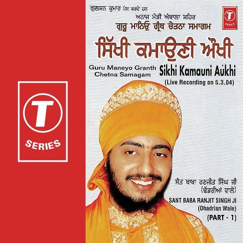 Sikhi Kamauni Aukhi (Vyakhya Shahit) - Sant Baba Ranjit Singh Ji (Dhadrian Wale)