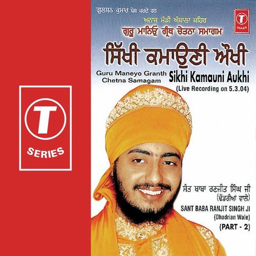 Sikhi Kamauni Aukhi (Vyakhya Shahit) - Sant Baba Ranjit Singh Ji (Dhadrian Wale)