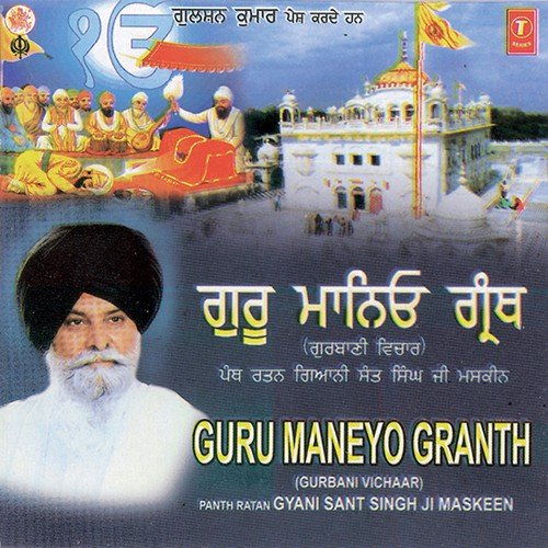 Guru Maneyo Granth - Gyani Sant Singh Maskeen
