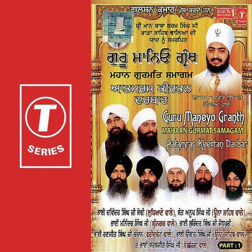 Satgur Daya Karo - Bhai Surinder Singh Ji (Jodhpuri), Bhai Onkar Singh-Una Saheb Wale