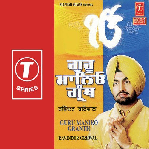 Sikhi Sidak - Ravinder Grewal