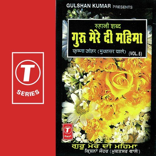 Guru Mere Di Mahima - Krishna Johar