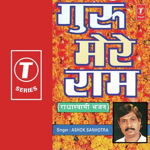 Guru Di Sab Vadiyai - Ashok Sanhotra, Ashok Malik