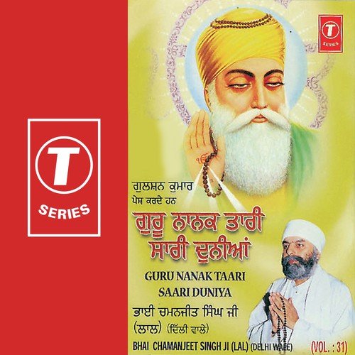 Guru Nanak Taari Saari Duniya - Bhai Chamanjit Singh Ji Lal (Delhi Wale), K.S. Narula