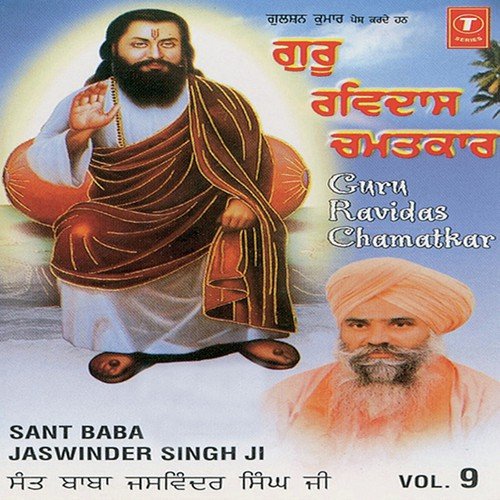 Maar De Vaghala (Vyakhya Sahit) - Sant Baba Jasvinder Singh Ji, Atul Sharma