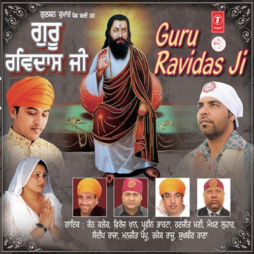 Raja Peepa Araj Gujare - Gurmeet Singh
