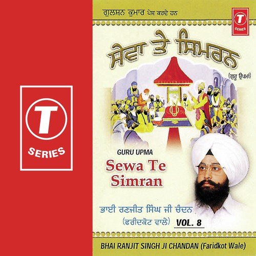 Sewa Te Simran (Vyakhya Sahit) - Bhai Ranjit Singh Chandan-Faridkot Wale, Bhai Naginder Singh Ji, Bhai Darshan Singh Ji