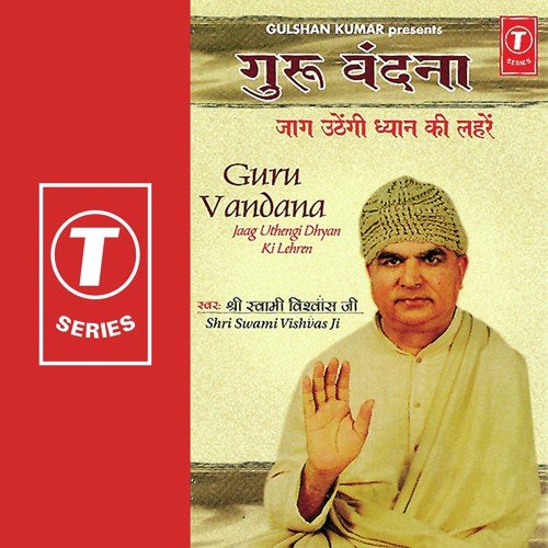 Mukdar Aajmaane Aa Gaya Hai - Swami Vishwas Ji, Vishwas Sangeet