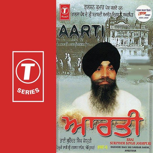 Sa Dharat Bhai Hariyavli - Bhai Surinder Singh Ji (Jodhpuri)