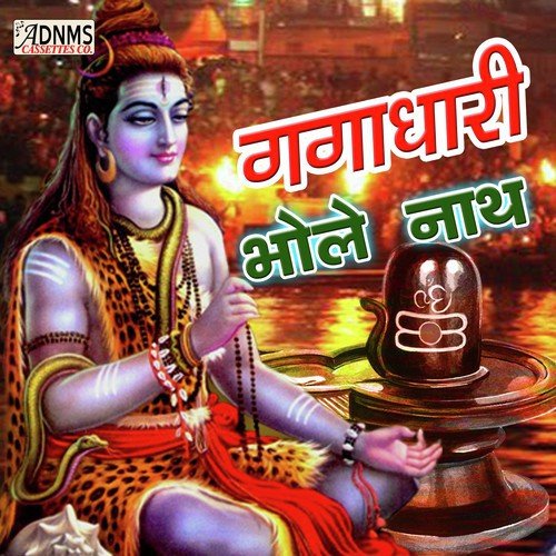 Bail Pathar Kailash - Kumar Chand