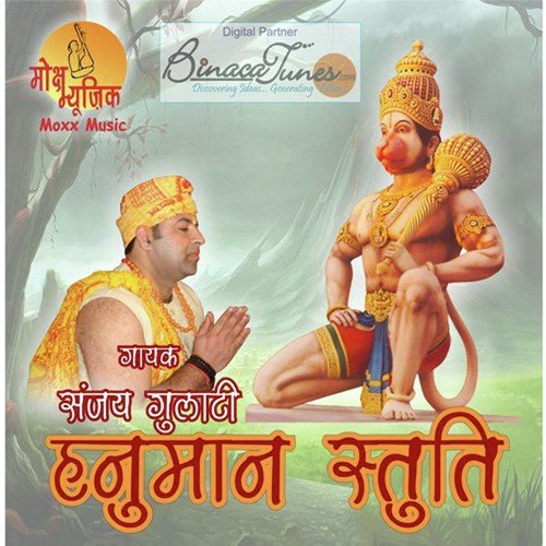 Hanuman Ashtak - Satish Shukla (U.S.A.)