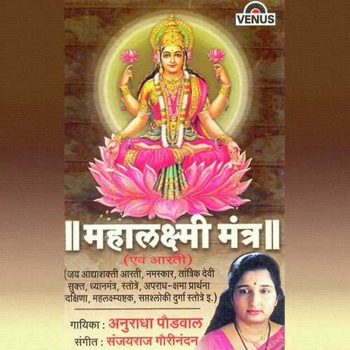 Aparadh - Kshama Prarthana - Satish Shukla (U.S.A.)