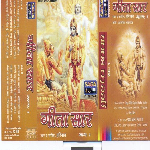 Atal Satya Ye Jaan Ke - Harinath Jha