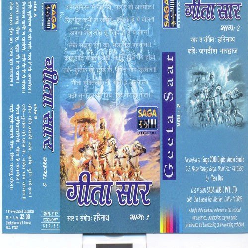 Hari Sumiran Mein Jo Gaye - Harinath Jha