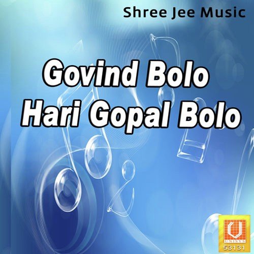 Govind Mero Hai - Lalan Premdhan (Thakur Ji)
