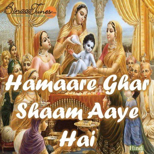 Kisne Sajaya Tumko - Lalan Premdhan (Thakur Ji)