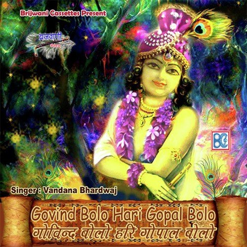 Nand Ke Anand Bhayo - Lalan Premdhan (Thakur Ji)