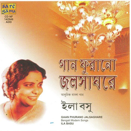 Rod Poyano Holde Pata - Various Artists