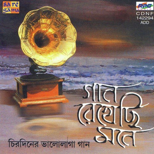 Mono Dilo Na Bandhu - Various Artists