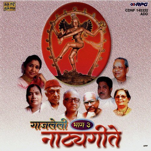 Nayan Tuze Jadugar 1961 - Various Artists