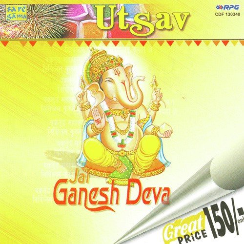 Jai Ganesh Gana Nath - Various Artists