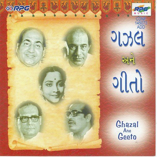 Sapna Rupey Aap Na Aavo - Various Artists