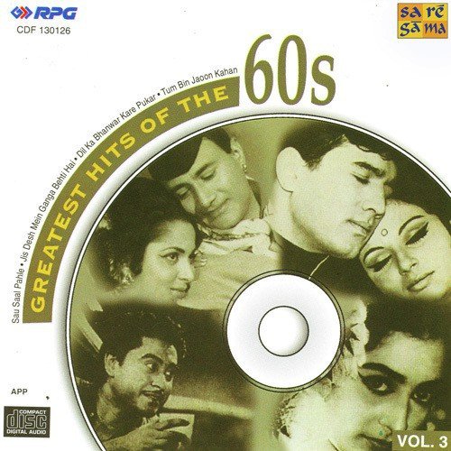 Ram Kare Aisa Ho Jaye - Various Artists