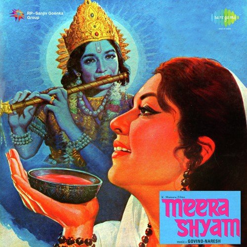 Ankhiyan Shyam Milan Ki Pyasi - Various Artists