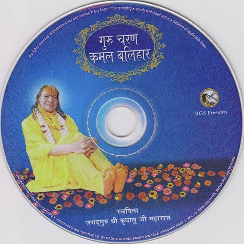 Mere Guruvar Dhun - Various Artists
