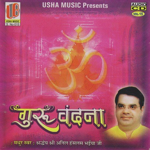 Satguru Main Teri Patang - Sushil