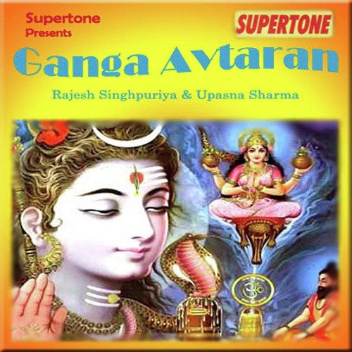 Ganga Boli Jod Ke Hath - Rajesh Shringarpure