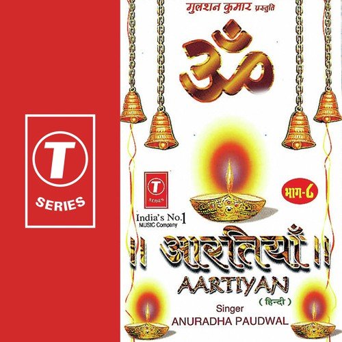 Shri Ramavtaar Bhaye   Pragat Gopala - Anuradha Paudwal, Ramesh Iyer, Pradyuman Sharma