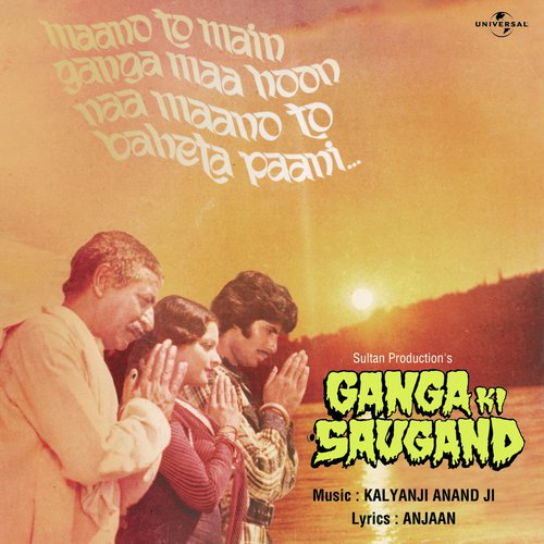 Maano To Main Ganga Maa Hoon (Part   II) (Ganga Ki Saugand  Soundtrack Version) - Various Artists
