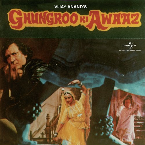Pagla Pagla (Ghungroo Ki Awaaz  Soundtrack Version) - Various Artists