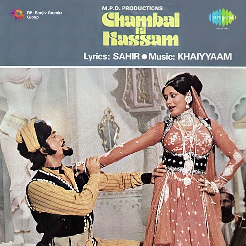 Chanda Re Mere Bhaiya Se Kahna - Shyamal Mitra