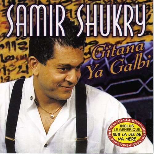 Resela Aghazla - Samir Shukry