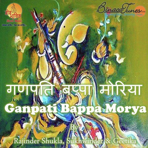 Pyare Ganpati Ke Charno Mein - Sukhwinder Singh