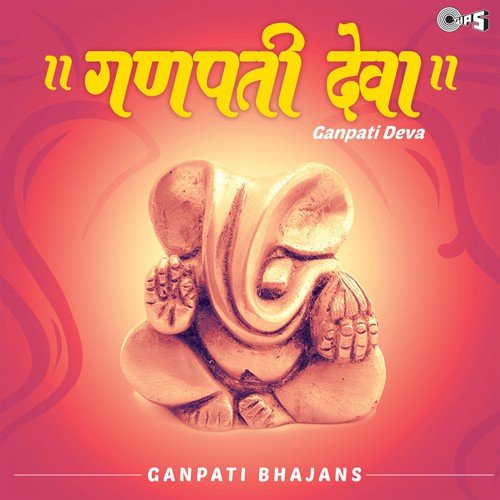 Deva Deva Ganpati Deva (From Jai Ganpati   Jai Gannayak) - Various Artists