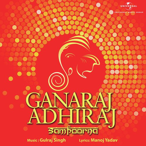 Ganpati Bappa Morya - Various Artists