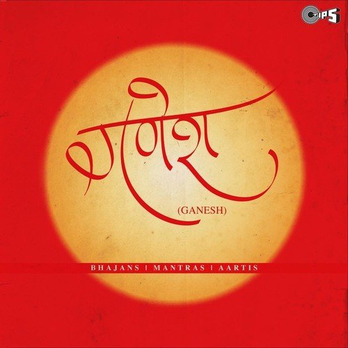 Jai Jai Mangal Murti Ki Man Se Boliye (From Aaoji Ganraj Pyaare) - Various Artists