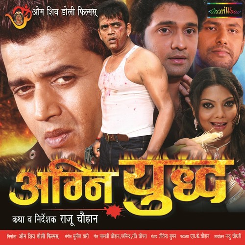 Agniyudh - Sangeet Baari