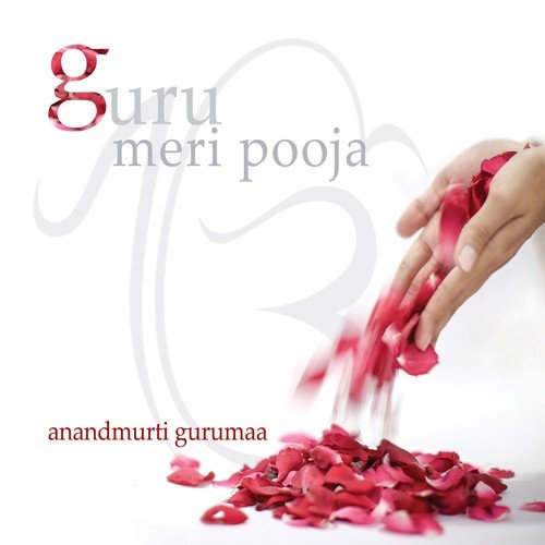 Aao Sakhi - Anandmurti Gurumaa