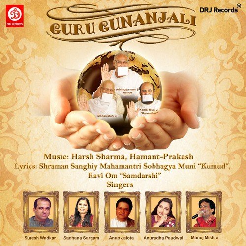 Panch Pad Stuti  New - Various Artists