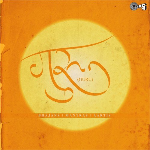 Guru Bin Kaise Laage Paar (From Hari Simran) - Various Artists