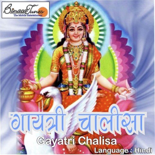 Gayatri Chaalisa - Vipin Sachdeva