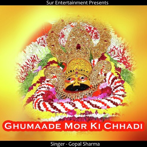 Setho Ka Tu Seth Kahaye - Gopal Sharma