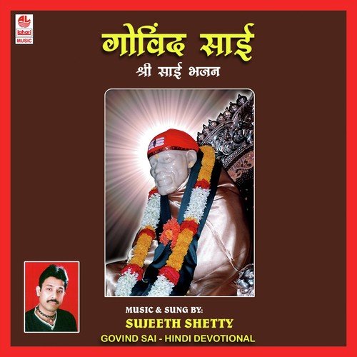 Shirdi Wale Sai Baba - Sujeet Shetty