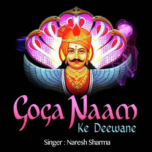 Bas Medi Wale Tera Pyar Mangoon - Naresh Sharma