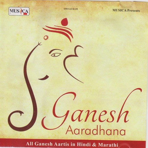 Jai Ganpati Jai Deva - Shakuntala Mahajan